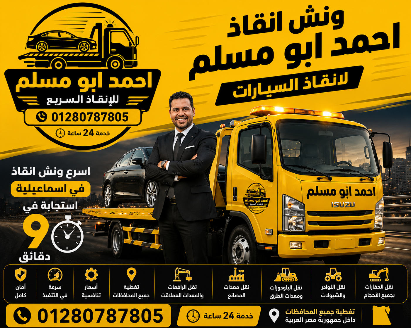 نقل المعدات الثقيلة .. دليلك للاختيار الصح
