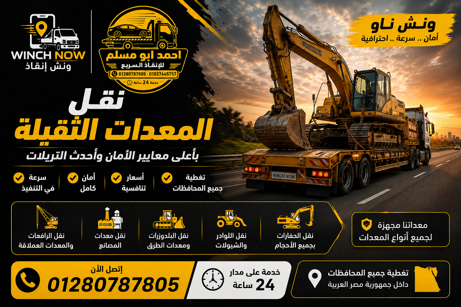إيه اللي تعمله لو عربيتك تعطلت في الطريق؟